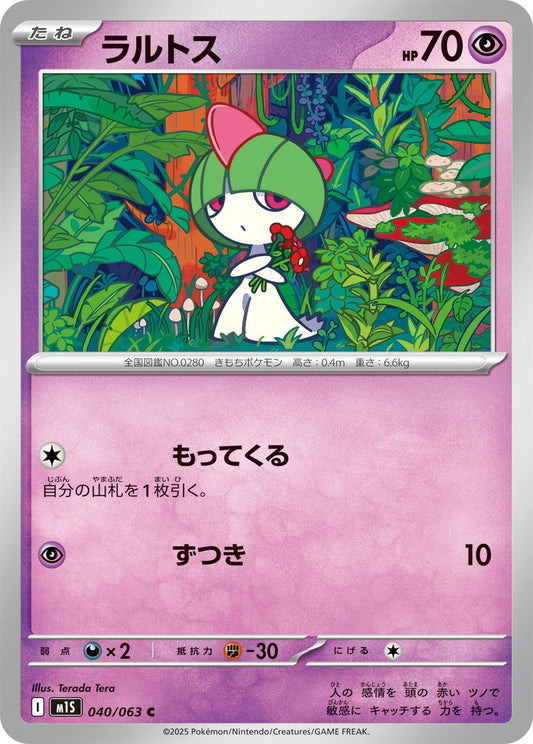 040/063 Ralts M1S