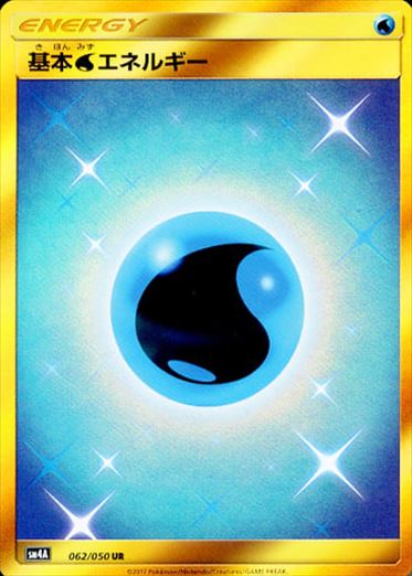 062/050 Water Energy UR SM4A