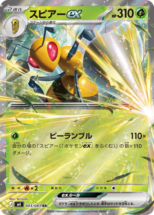 003/083 Beedrill ex M4