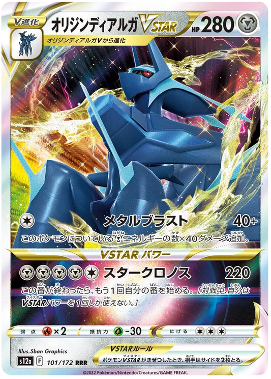 101/172 Origin Forme Dialga VSTAR RRR S12a