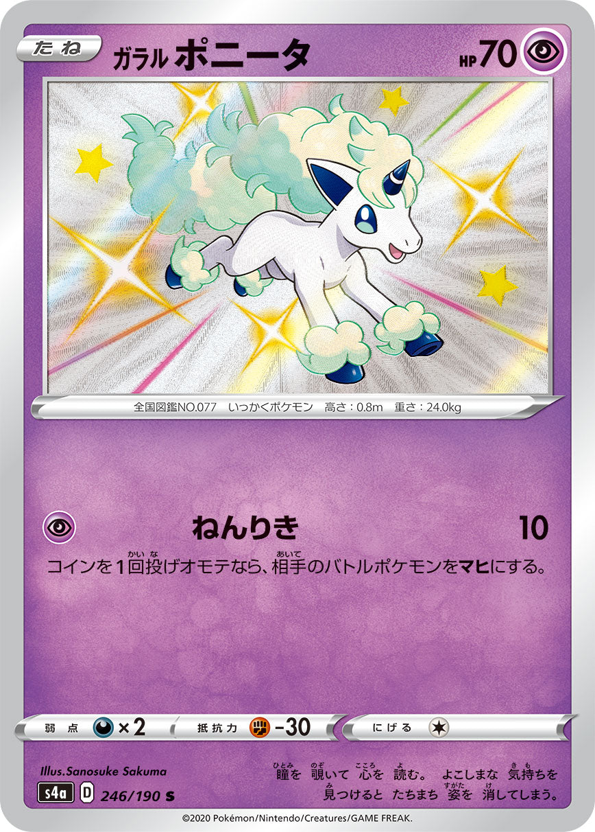 246/190 Galarian Ponyta S S4a