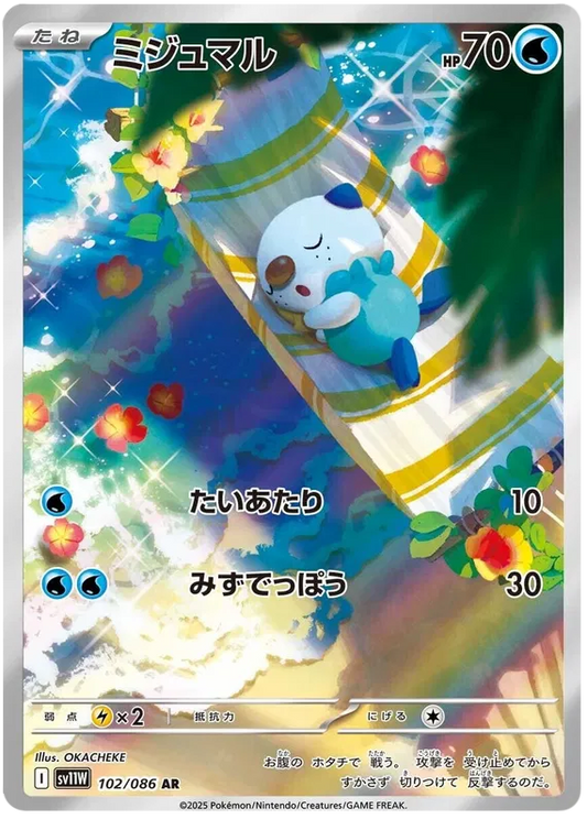102/086 Oshawott AR SV11W 