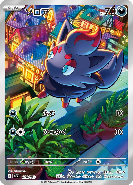 020/019 Zorua  MEZ