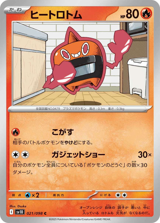 021/098 Heat Rotom SV10