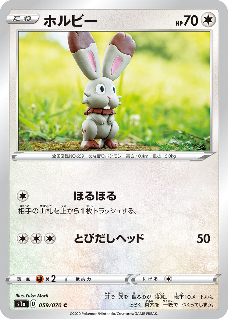 059/070 Bunnelby s1a