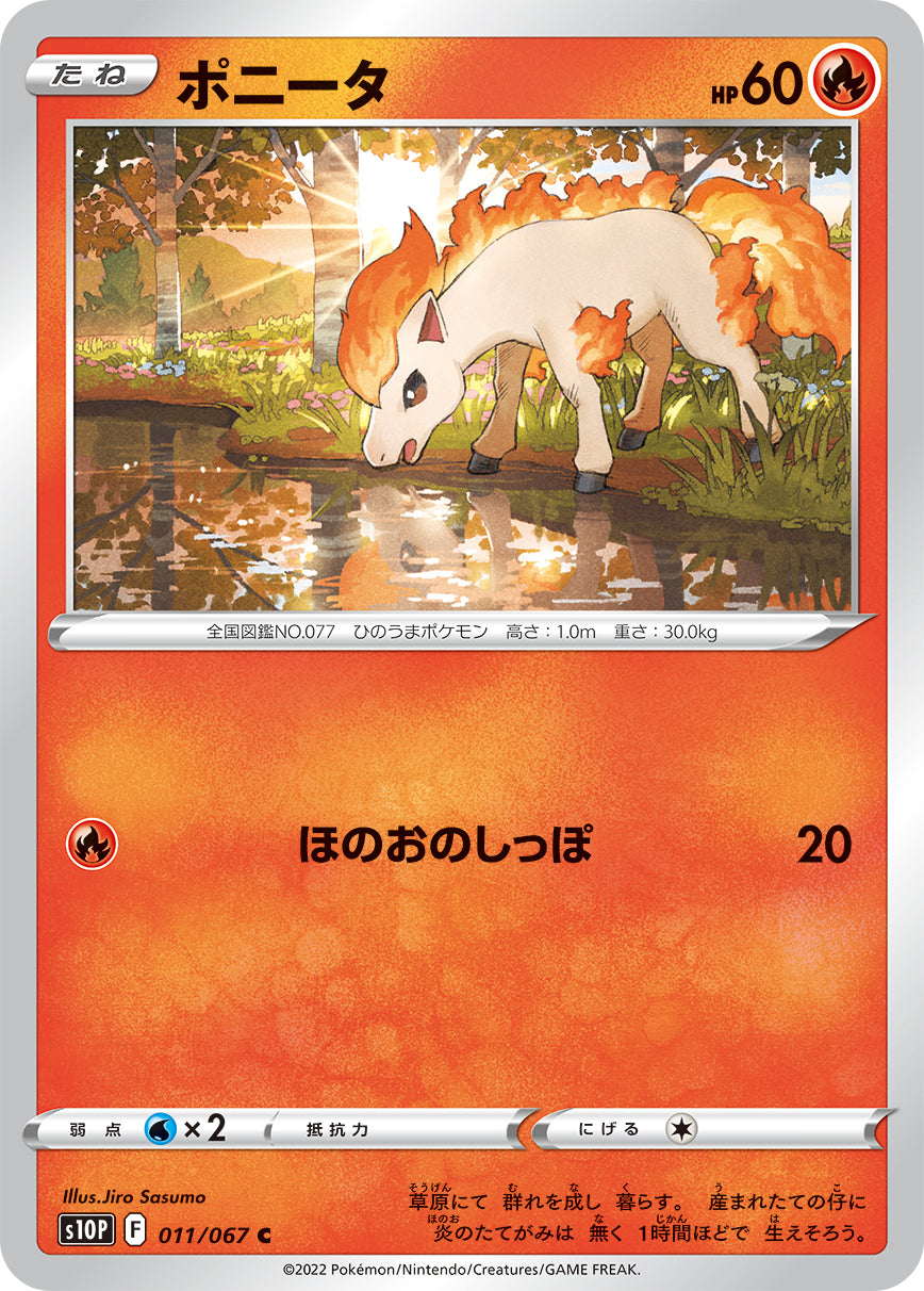 011/067 Ponyta S10P