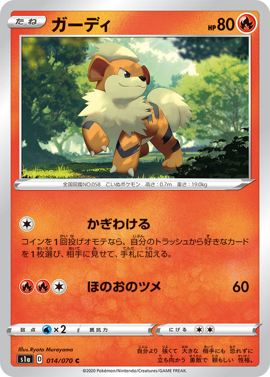 014/070 Growlithe s1a