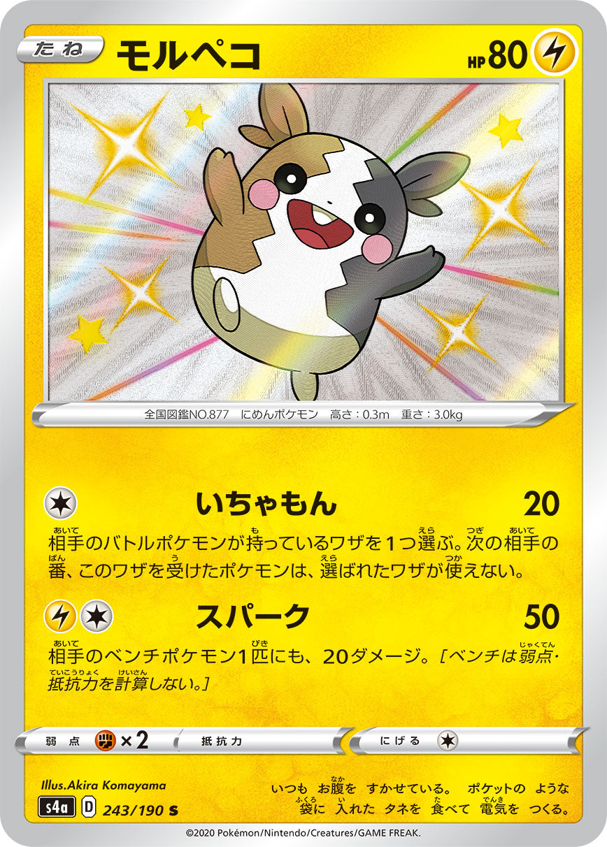 243/190 Morpeko S S4a