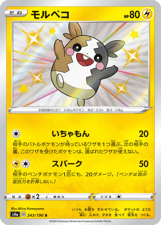 243/190 Morpeko S S4a