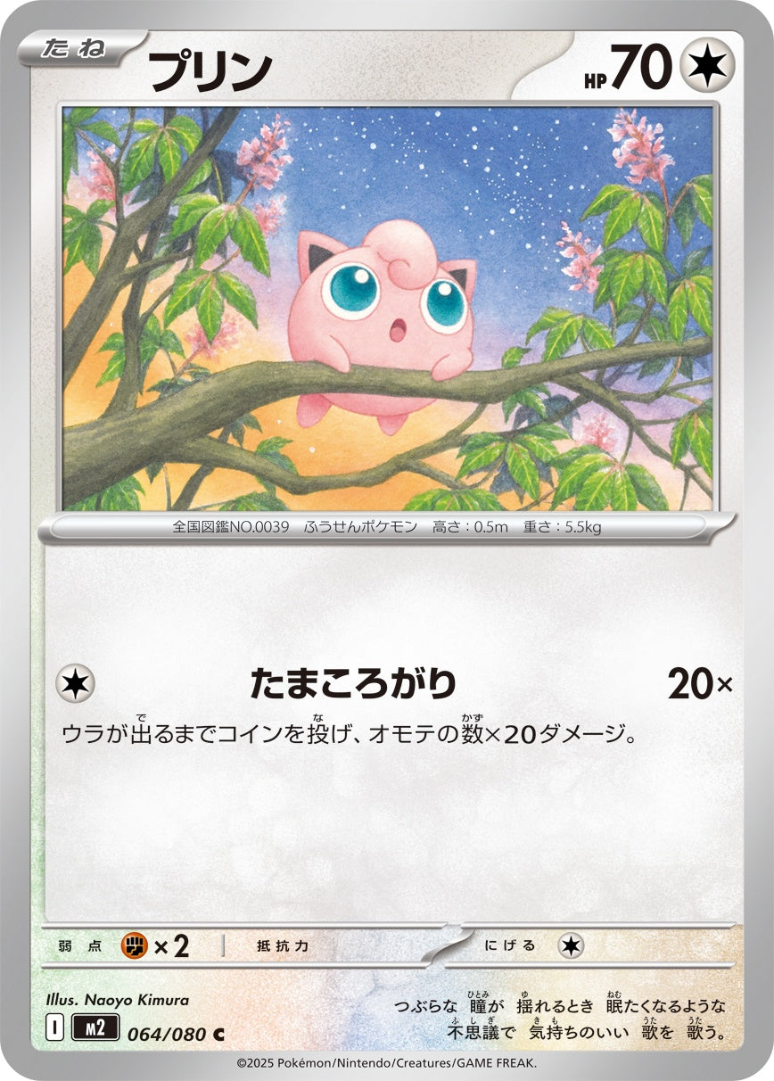 064/080 Jigglypuff M2