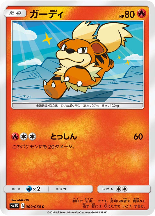 009/060 Growlithe SM1S