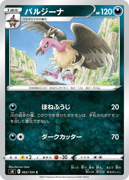 065/100 Mandibuzz S8