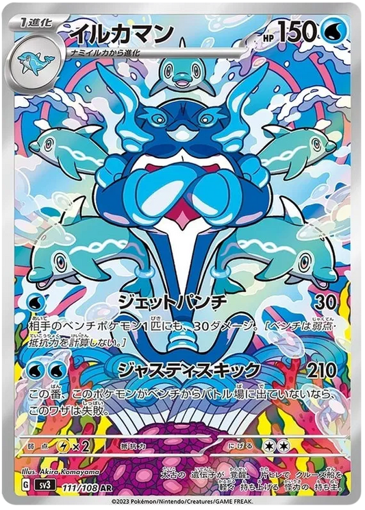 111/108 Palafin AR SV3 