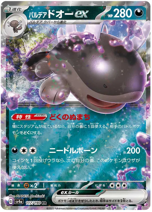 117/190 Paldean Clodsire ex RR SV4a