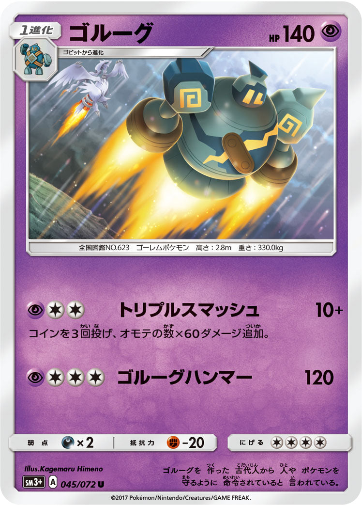 045/072 Golurk SM3+
