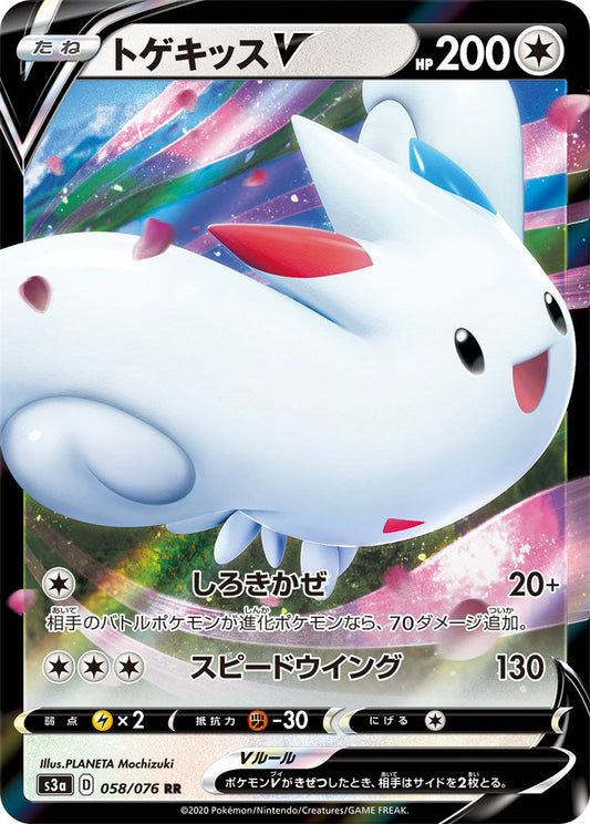 058/076 Togekiss S3a