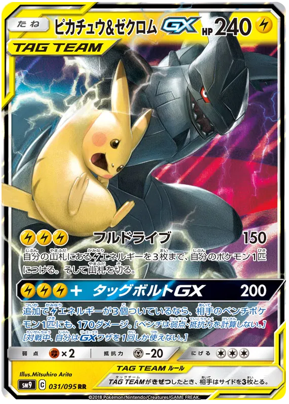 031/095 Pikachu & Zekrom GX RR SM9