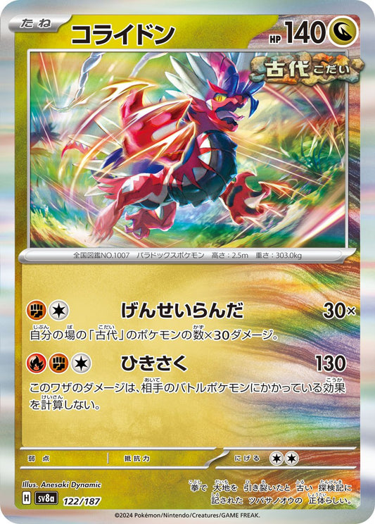 122/187 Koraidon SV8a
