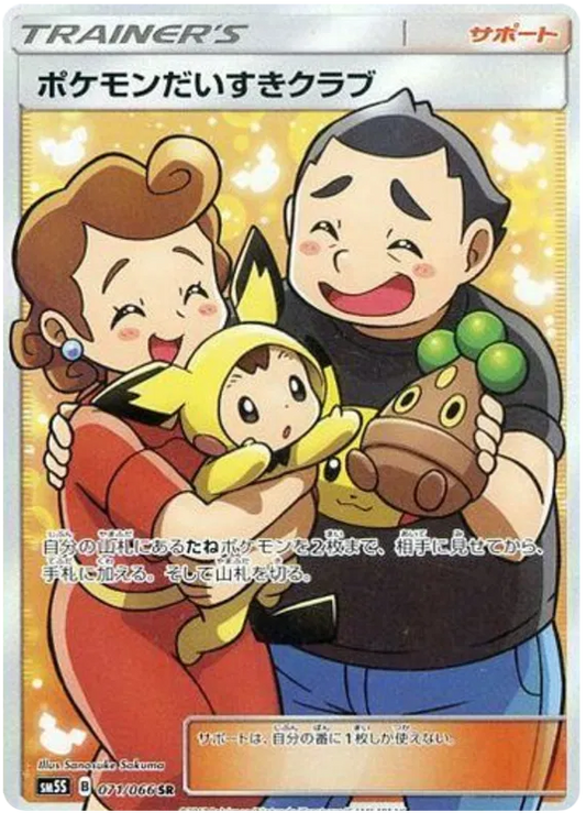 071/066 Pokemon Fan Club SR SM5S 