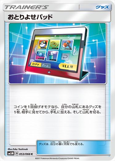 053/066 Order Pad SM5M