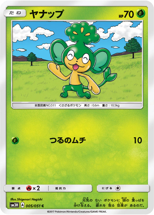 005/051 Pansage SM3H