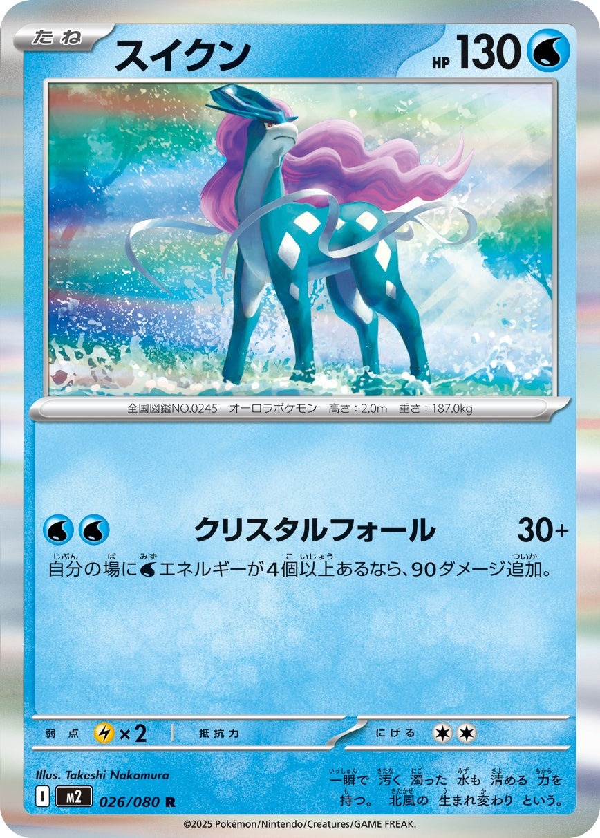 026/080 Suicune M2