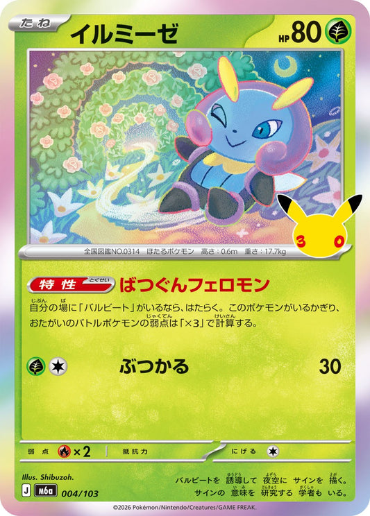 004/103 Illumise M6a