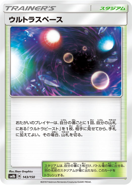 143/150 Ultra Space SM8b