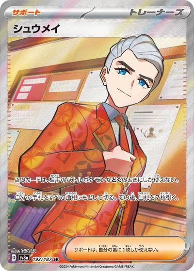 192/187 Atticus SR SV8a 