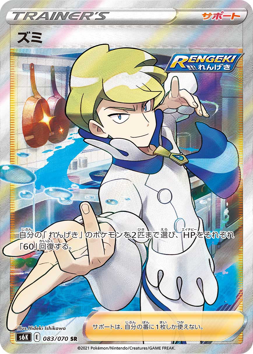083/070 Siebold SR S6K