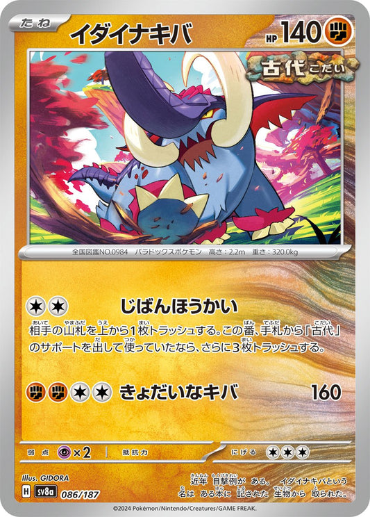 086/187 Great Tusk SV8a