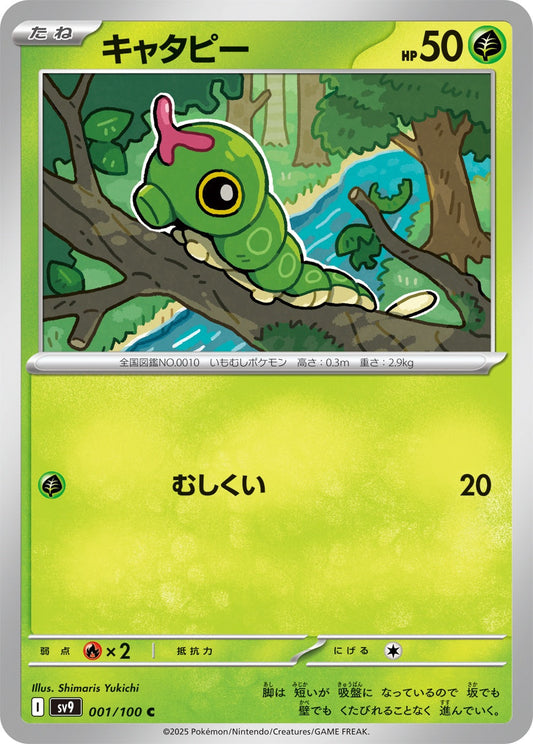 001/100 Caterpie SV9