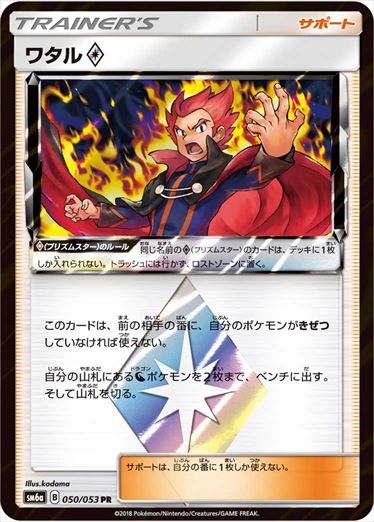 050/053 Lance SM6a