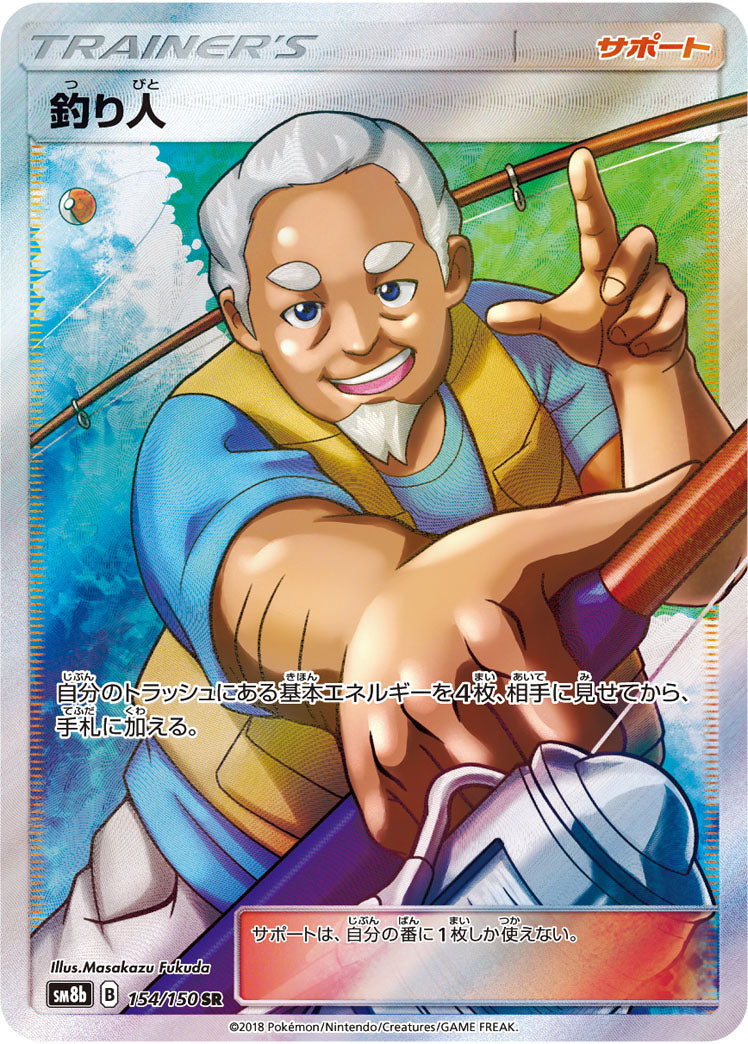 154/150 Fisherman SR SM8b