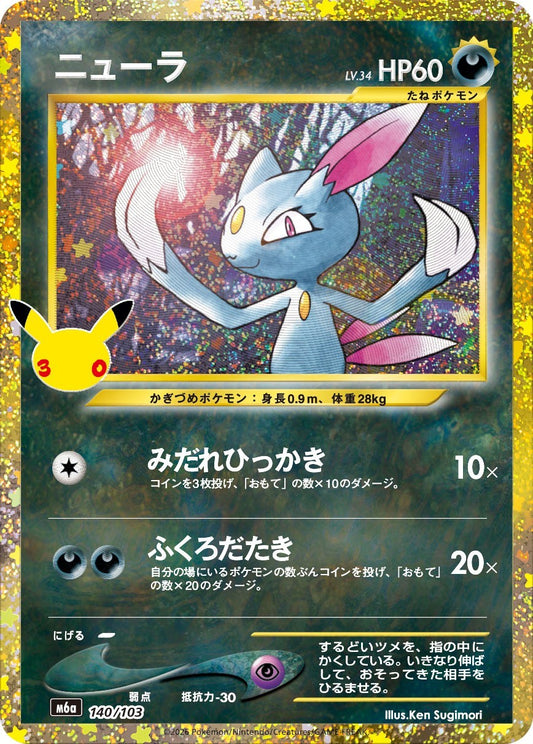 140/103 Sneasel - M6a