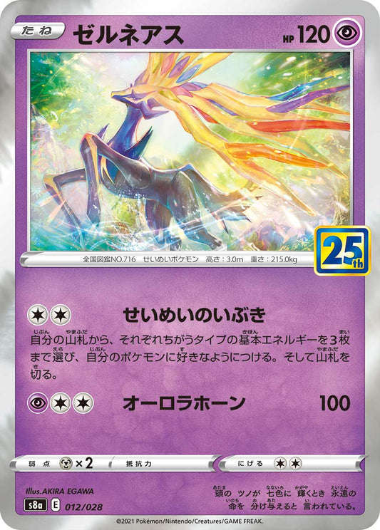 012/028 Xerneas S8a
