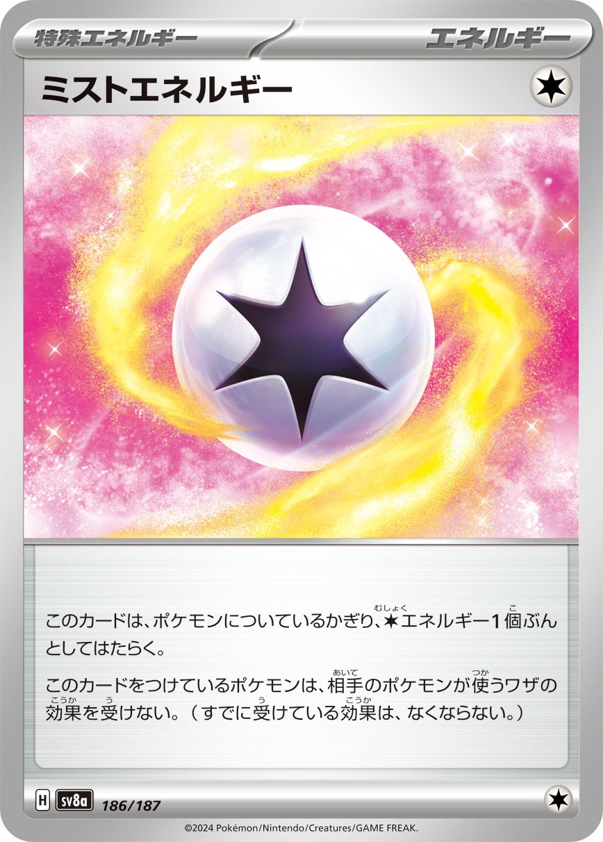 186/187 Mist Energy SV8a