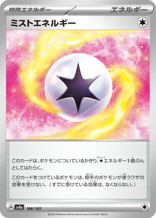 186/187 Mist Energy SV8a