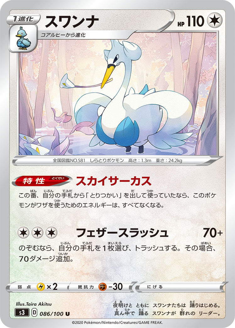086/100 Swanna S3