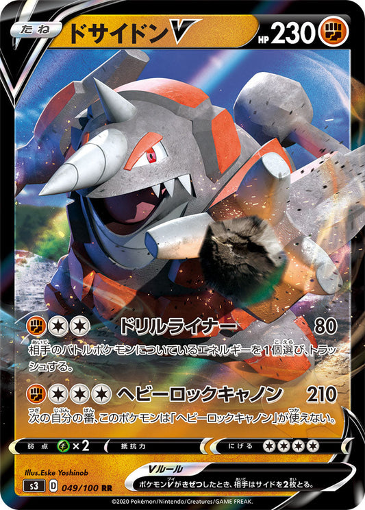 049/100 Rhyperior S3