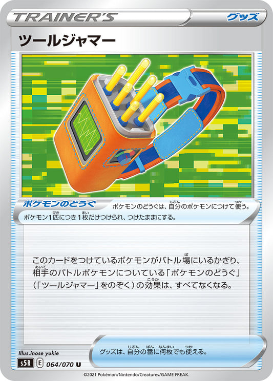 064/070 Tool Jammer S5R