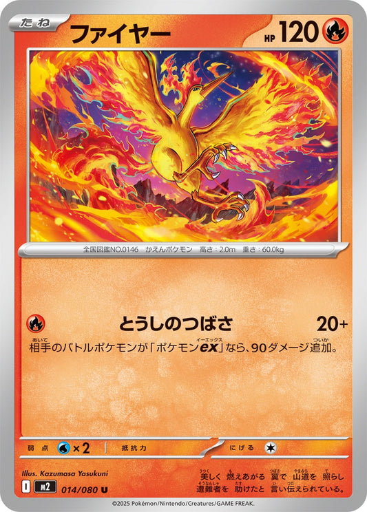 014/080 Moltres M2