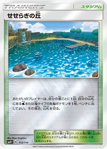112/114 Brooklet Hill SM4+