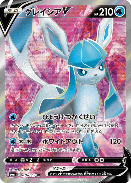 076/069 Glaceon V SR S6a 