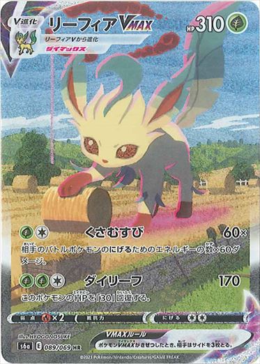 089/069 Leafeon VMAX HR S6a 