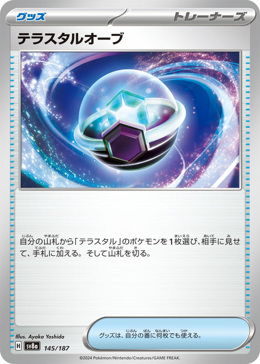 145/187 Tera Orb SV8a