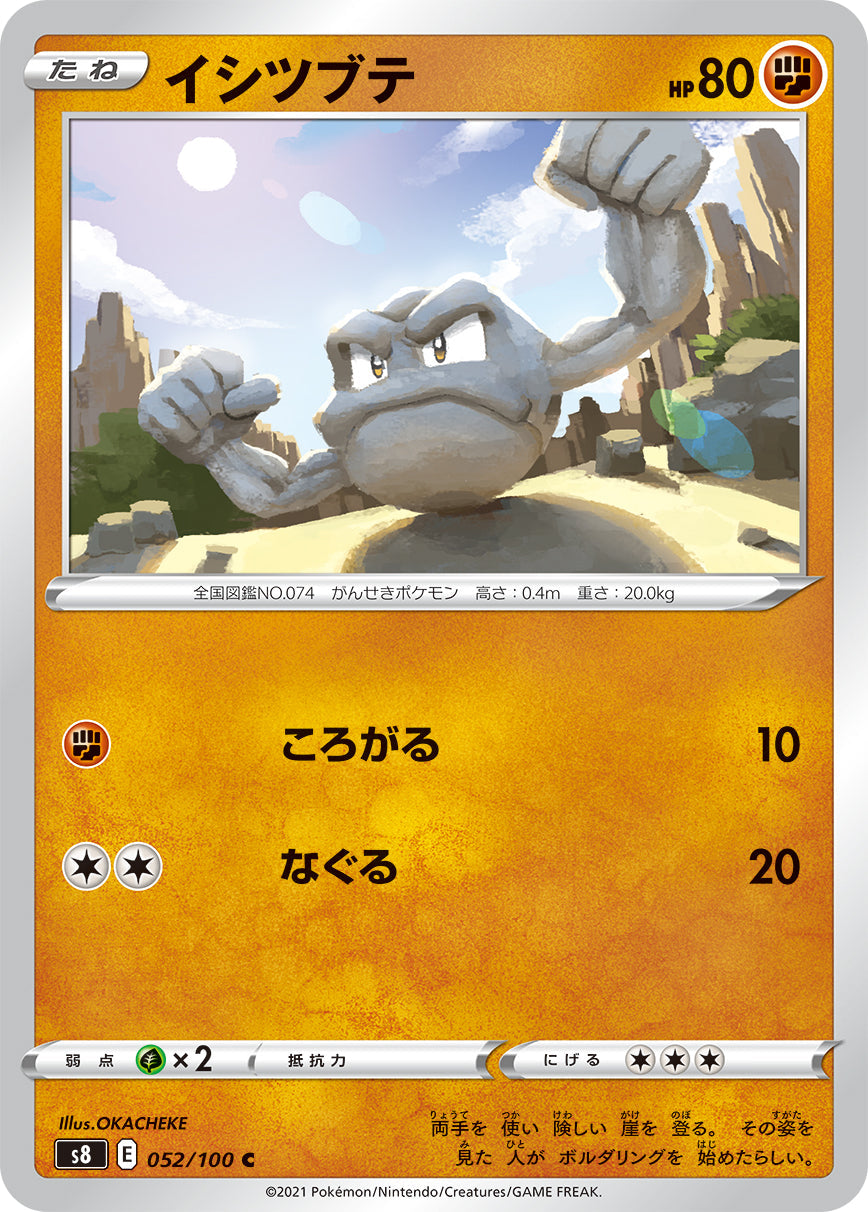 052/100 Geodude S8
