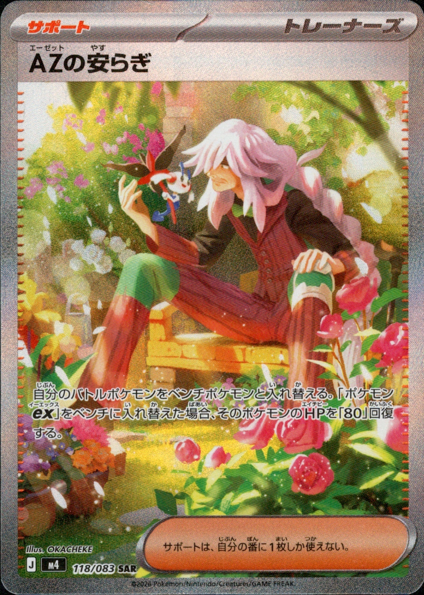 118/083 AZ's Tranquility SAR M4