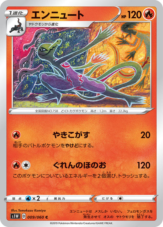 009/060 Salazzle S1W