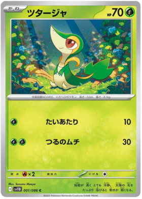001/086 Snivy SV11B